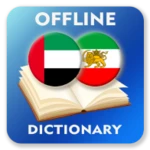 Logo of Arabic-Persian Dictionary android Application 