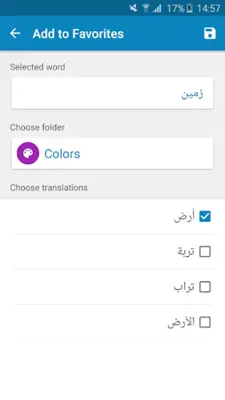 Arabic-Persian Dictionary android App screenshot 0