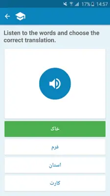 Arabic-Persian Dictionary android App screenshot 2