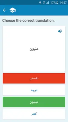 Arabic-Persian Dictionary android App screenshot 4